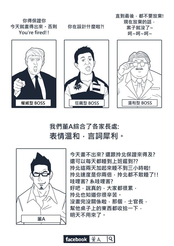 領導員工之前，先放手讓員工做吧