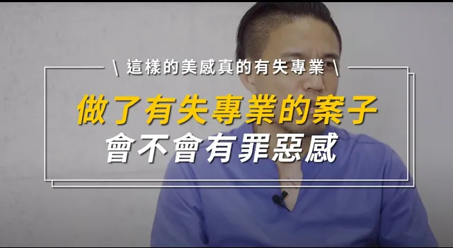 接案，從學會拒絕開始