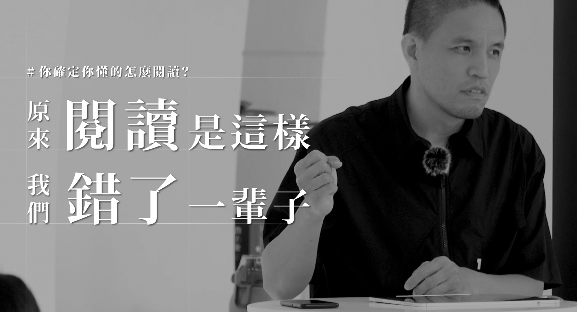原來閱讀是這樣
