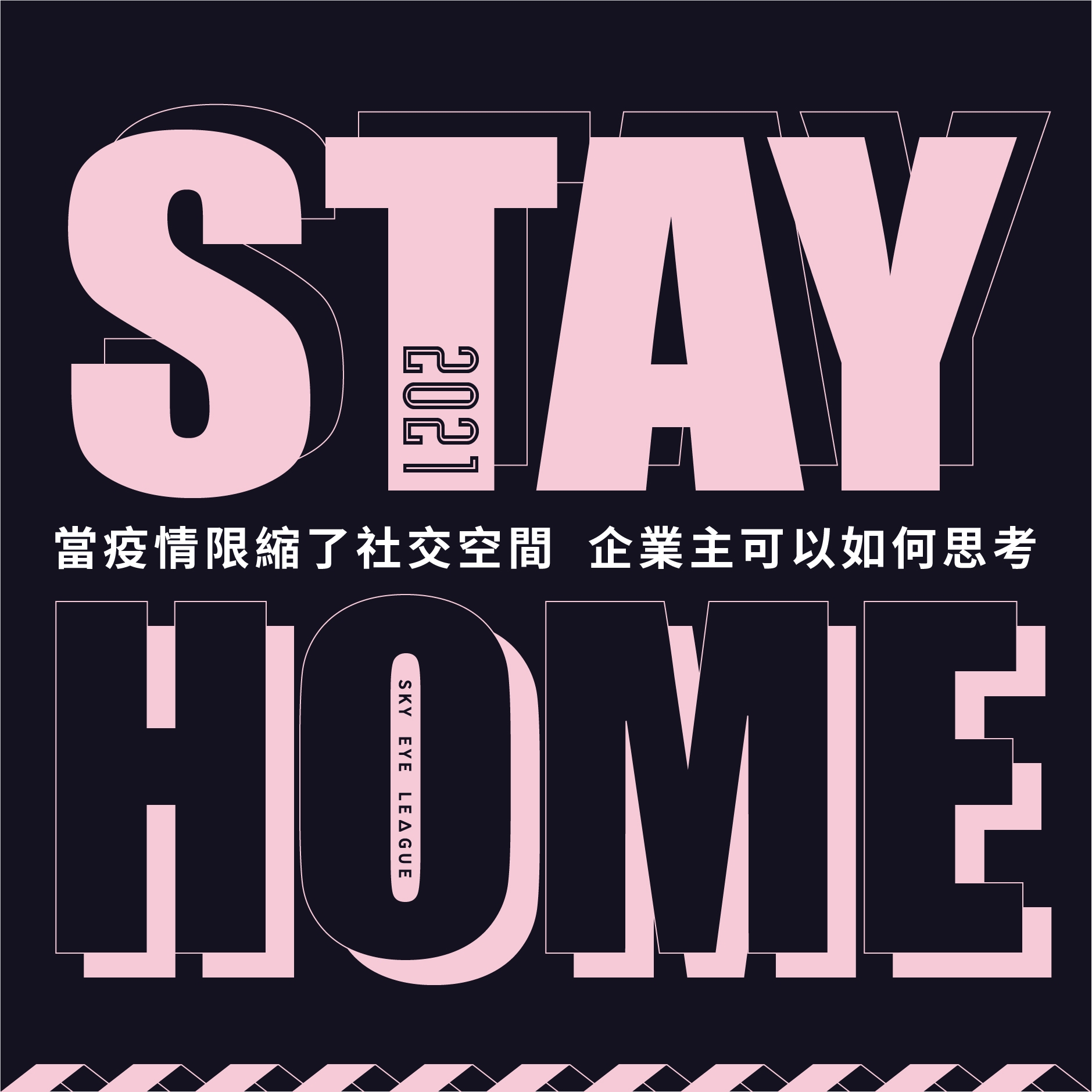 當疫情限縮了你的社交空間