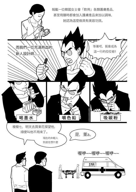 設計能量化嗎?