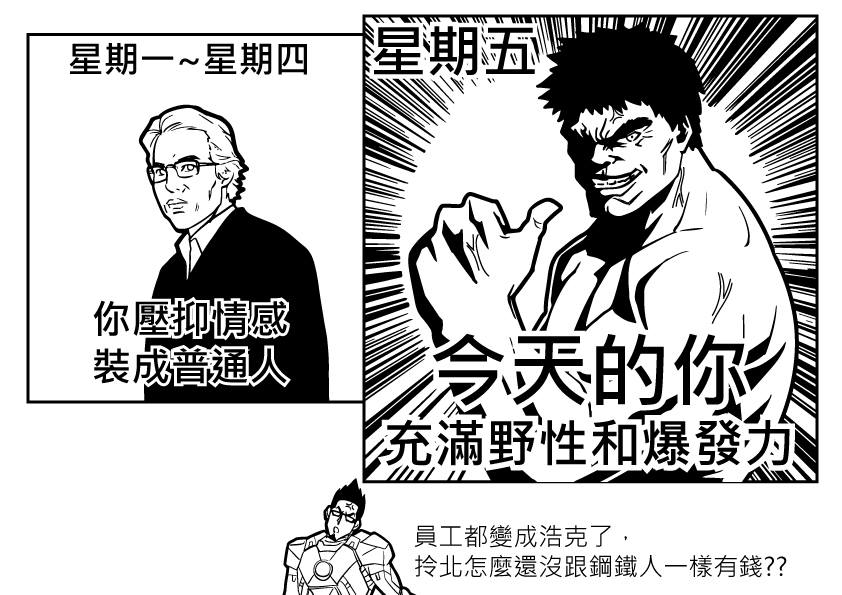 商業思考的不保守說明