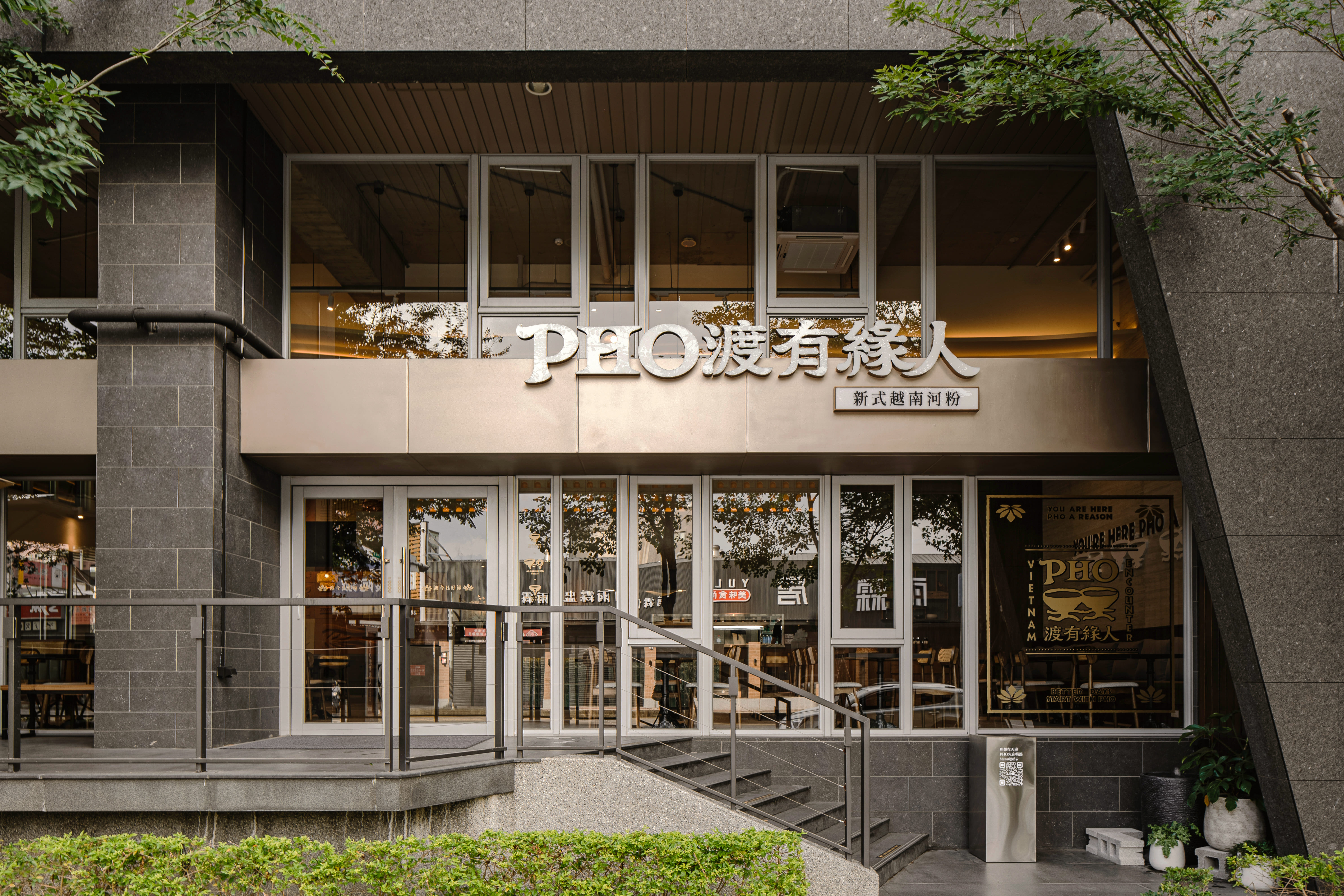 PHO渡有緣人 2
